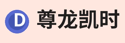 尊龙凯时 - 官方网站